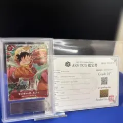 ARS10＋ワンピース　ルフィ　モスバーガー　コラボ　モンキー　D 鑑定書付き