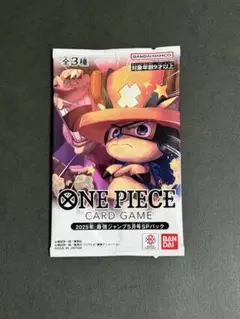 2026年最新】最強ジャンプワンピースカード応募者全員サービスの人気