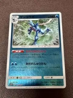 ゲッコウガ リバースホロ SMP2 012/024