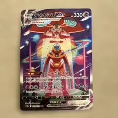 2026年最新】デオキシス sarの人気アイテム - メルカリ