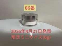 コスメデコルテ　ルースパウダー　限定ミニサイズ(6g)のサムネイル