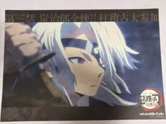 鬼滅の刃 遊郭編 ufotable Cafe ランチョンマット 宇髄天元 - メルカリ