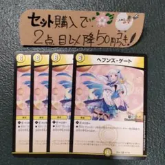 2026年最新】ヘブン ゲートの人気アイテム - メルカリ