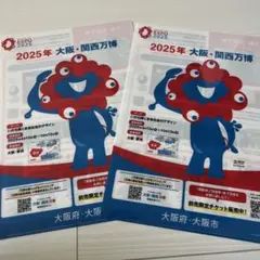 EXPO 2025 大阪・関西万博 クリアファイル 2枚セット