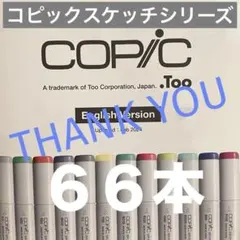 2025年最新】コピックスケッチの人気アイテム - メルカリ