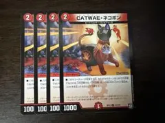 2026年最新】CATWAEネコボンの人気アイテム - メルカリ