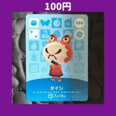 ★タイシ どうぶつの森 あつ森 amiibo アミーボ カード