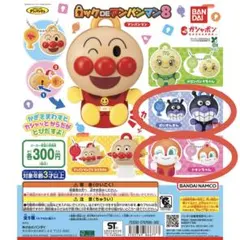 ロックDEアンパンマン8 ばいきんまん ドキンちゃん 2個セット