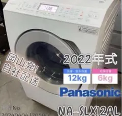 2026年最新】Panasonic ドラム式洗濯機本体の人気アイテム - メルカリ