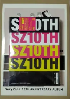 Sexy Zone　SZ10TH　アルバム　CD 初回限定盤A　セクシーゾーン