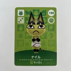 あつ森　amiiboカード　 ナイル