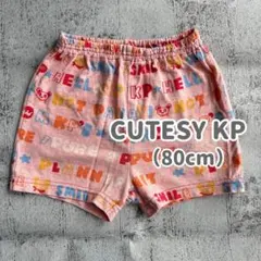 【80cm】CUTESY KP ニットプランナー ショートパンツ ピンク 日本製