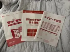 2025年最新】ハローパソコン教室テキストの人気アイテム - メルカリ