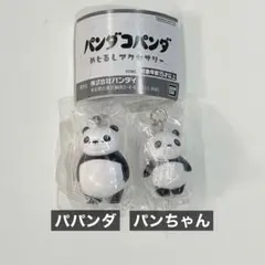 ガチャガチャ　パンダコパンダ めじるしアクセサリー　2点セット　④