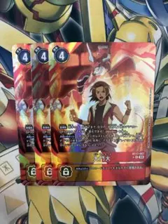 デジモンカード　大門大　パラレル　3枚