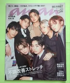 anan 2022年2月16日号 BE:FIRST
