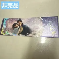 張凌赫 逐玉 | Mercari | Pembelian Proksi dengan Doorzo