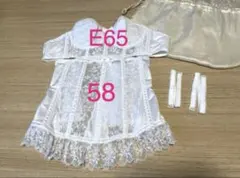 セモアブライダルインナー E65 58