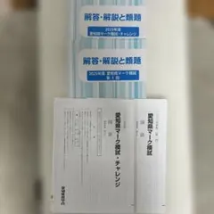 2026年最新】佐鳴予備校 マーク模試の人気アイテム - メルカリ