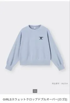 美品　完売商品 GU ライトブルー トレーナー150cm