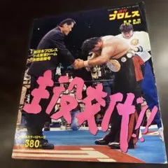 2025年最新】橋本真也の人気アイテム - メルカリ