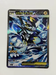 センタリング良好】ポケモンカード メガゼラオラex SAR - メルカリ