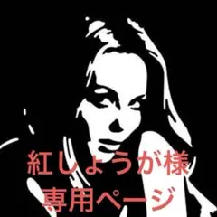 HYSTERIC GLAMOUR ヒステリックグラマー キャンバス トートバッグ