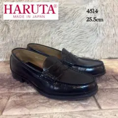 HARUTA ローファー 4514 黒 25.5EE