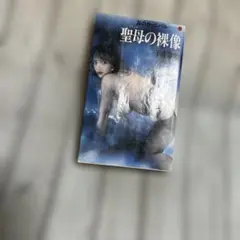 【絶版】悦虐の部屋 九十九十郎(千草忠夫) 　　　　　　　　　※超入手困難な傑作 2025年最新】千草忠夫の人気アイテム - メルカリ