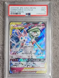 2026年最新】ニンフィア＆サーナイトgxの人気アイテム - メルカリ