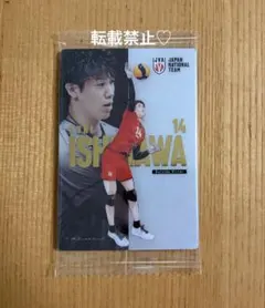 バレーボール日本代表男子 ツインウエハース 石川祐希 スペシャルイラストカード