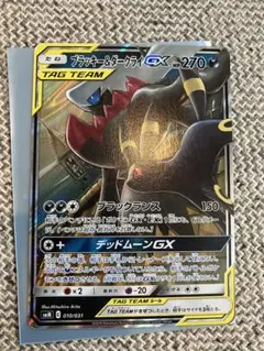 2026年最新】ブラッキー＆ダークライGXの人気アイテム - メルカリ