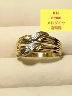 地金物！K18/Pt900 コンビ デザイン リング 2.06g M2641 - メルカリ