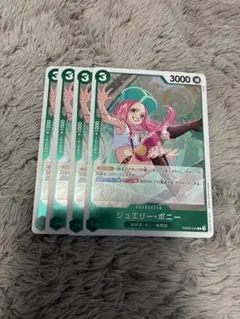 ONE PIECE ワンピースカードprb02-004 R ジュエリー・ボニー