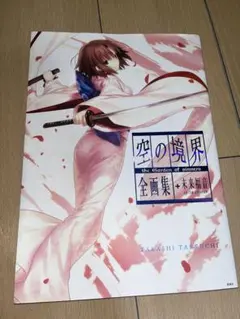 TYPE-MOON関連書籍・コミックセット