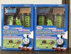 きかんしゃトーマス　キラっとマウンテンレールセット　２個セット