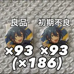 最終値下げ】あんスタ 椎名ニキ 缶バ 80個セット - メルカリ
