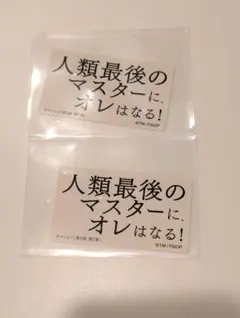 FGO展 星見の回廊 名言＆迷言 ステッカー カマソッソ