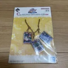 アイカツ 一番くじ C賞 藤堂ユリカ カードバッグチャームB ビリジアントルテ