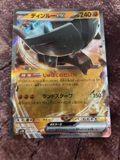 ディンルーex RR SV4a シャイニートレジャーex 113/190 | Mercari