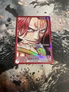ワンピースカード シャンクス リーダーパラレル