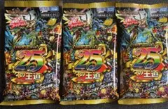 25の王道 ドキドキ 五輪 クライマックス 禁断 特攻 ガチャンコ 竜皇神