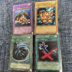 遊戯王カードセット4枚