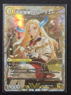 2026年最新】天獄の正義ヘブンズヘブンの人気アイテム - メルカリ