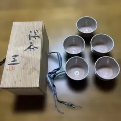 萩焼湯呑み五客セット