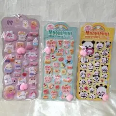 【新品未使用 訳あり】もちもち ぷに おしり 3Dシール 3枚セット 送料無料