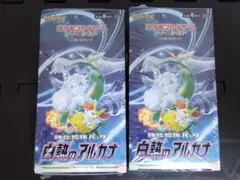 ま*迎様 ポケモンカードゲーム 白熱のアルカナ シュリンク付き２BOX