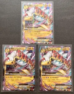 2026年最新】mデンリュウexの人気アイテム - メルカリ