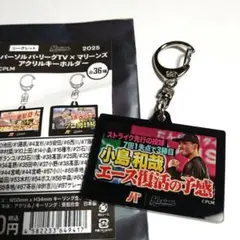 千葉ロッテマリーンズ/小島和哉　パーソルパ・リーグTV　アクリルキーホルダー