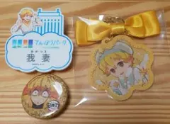 鬼滅の刃　我妻善逸　太陽の都市伝説　クリスマス